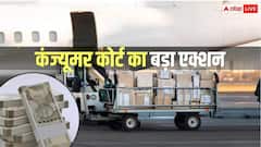 पार्सल डैमेज होने पर कूरियर कंपनी का इनकार, कोर्ट ने ठोक दिया भारी जुर्माना