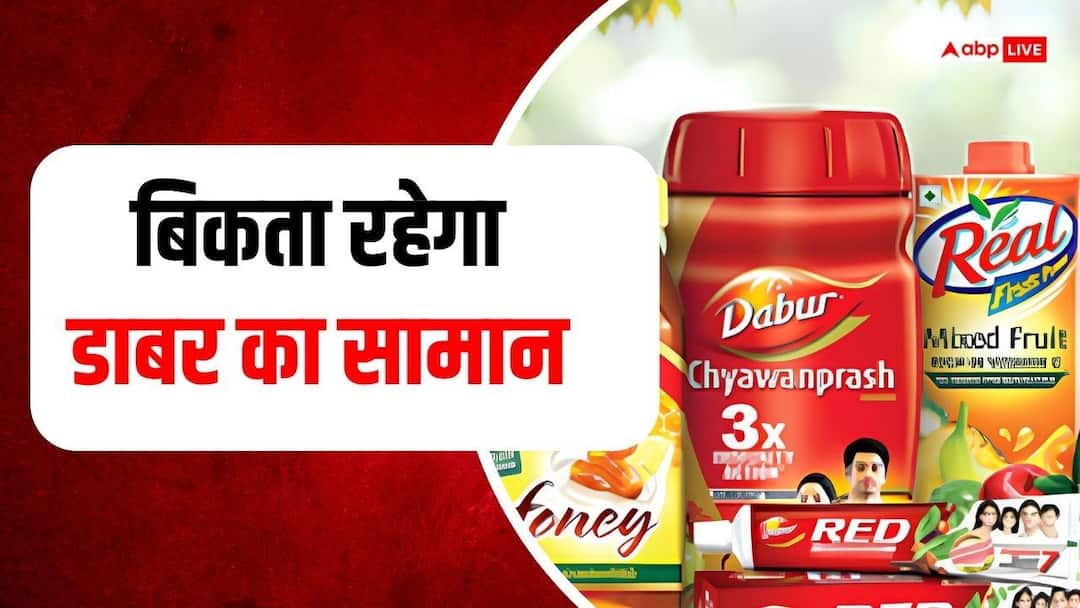 डाबर को दिल्ली हाई कोर्ट से बड़ी राहत, FSSAI के बैन पर लगी रोक