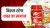 डाबर को दिल्ली हाई कोर्ट से बड़ी राहत, FSSAI के बैन पर लगी रोक