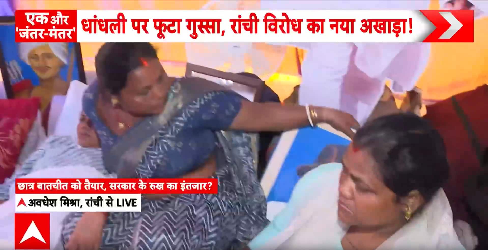 Medical Emergency: Health of Student Protesters Deteriorates as Jharkhand Agitation Intensifies