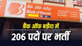 बैंक ऑफ बड़ौदा में नई भर्ती शुरू, फटाफट करें अप्लाई