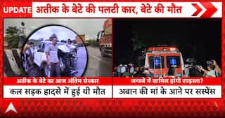 BREAKING: Atiq Ahmed's Son Abaan to Be Laid to Rest in Prayagraj After Fatal Jhansi Highway Crash