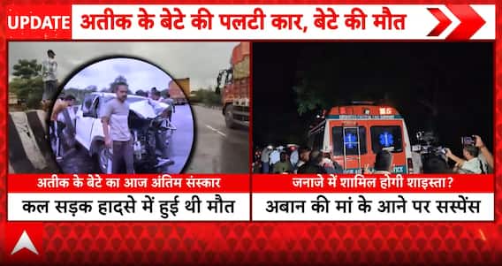 BREAKING: Atiq Ahmed's Son Abaan to Be Laid to Rest in Prayagraj After Fatal Jhansi Highway Crash