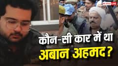 कौन-सी कार चला रहा था अतीक अहमद का बेटा अबान, जानें कीमत और सेफ्टी फीचर्स