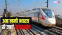 दिल्ली-उत्तराखंड का सफर होगा सुपरफास्ट, नमो भारत पर सर्वे शुरू, किन 9 शहरों से गुजरेगी ट्रेन?
