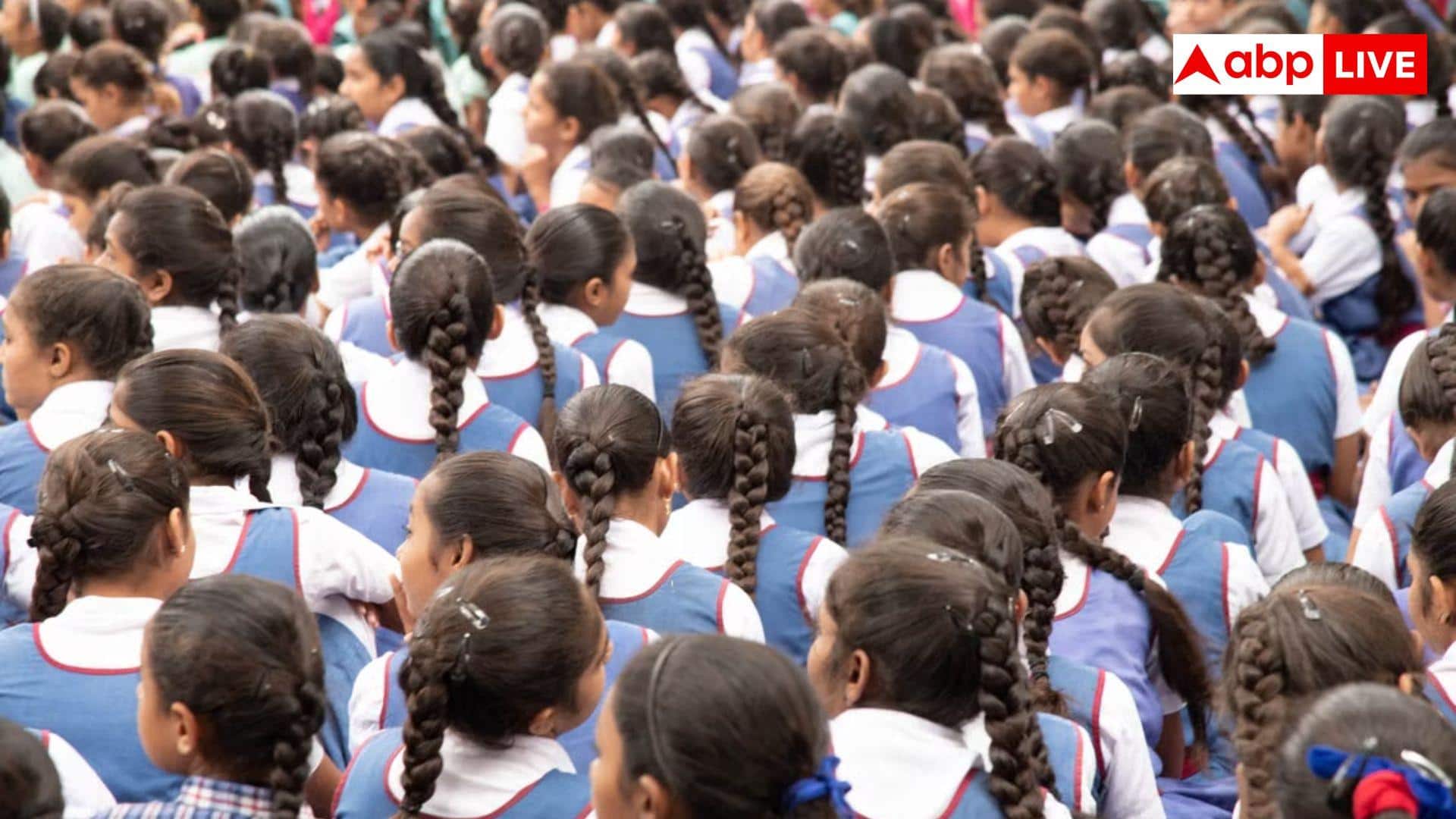 देश में सिर्फ 5.67% स्कूलों में पहली से 12वीं तक की पढ़ाई, सरकार ने दी जानकारी