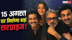 'लव एंड वॉर' का फर्स्ट लुक कब होगा रिलीज? संजय लीला भंसाली की फिल्म पर बड़ा अपडेट