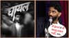 Pranit More Comeback After Controversy: 370 रुपयांची बिर्याणी... वादानंतर प्रणित मोरेचं 'घायल' होऊन करतोय कमबॅक, पोस्ट करत म्हणाला, 'जे झालं ते...'