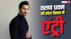 यश राज फिल्म्स की पहली हॉरर फिल्म में वरुण धवन की एंट्री, 2027 में करेंगे बड़ा धमाका