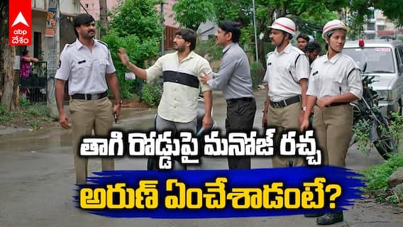 Gundenininda Gudigantalu Serial August 7 | రోహిణి అని లేడీ కానిస్టేబుల్‌తో మనోజ్ గొడవ