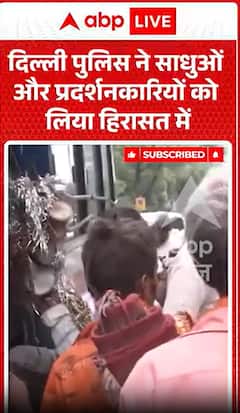 Delhi Police detained sadhus and protesters.