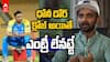 Ajinkya Rahane Reveals MS Dhoni's Secret | ధోనీ రూమ్ సీక్రెట్ రూల్ బయటపెట్టిన రహానే