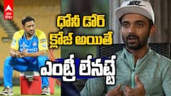 Ajinkya Rahane Reveals MS Dhoni's Secret | ధోనీ రూమ్ సీక్రెట్ రూల్ బయటపెట్టిన రహానే