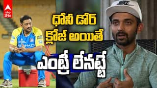 Ajinkya Rahane Reveals MS Dhoni's Secret | ధోనీ రూమ్ సీక్రెట్ రూల్ బయటపెట్టిన రహానే