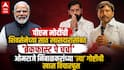 PM Modi Meeting with Shiv Sena MPs: पीएम मोदींची शिवसेनेच्या सात खासदारांसोबत 'ब्रेकफास्ट पे चर्चा', ओमराजे निंबाळकरांच्या 'त्या' गोष्टीची खास विचारपूस; बैठकीतील Inside Story
