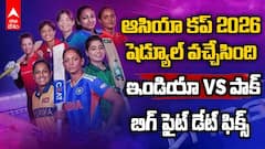 Women's Asia Cup 2026 Schedule | ఉమెన్స్ ఆసియా కప్ 2026 షెడ్యూల్ విడుదల