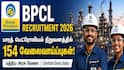 டிப்ளமோ மற்றும் கெமிக்கல் இன்ஜினியரிங் படித்தவர்களா? BPCL-ல் உடனே விண்ணப்பியுங்கள்