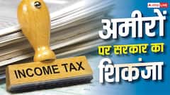 अमीरों से 25 साल पुराना Tax मांग रहा भारत का ये पड़ोसी देश, खाते सीज, मची खलबली