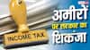 अमीरों से 25 साल पुराना Tax मांग रहा भारत का ये पड़ोसी देश, खाते सीज, मची खलबली