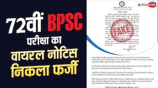 72वीं BPSC परीक्षा को लेकर वायरल नोटिस निकला फेक, आयोग ने जारी की चेतावनी