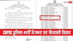 छत्तीसगढ़ पुलिस भर्ती के नतीजों पर विवाद, News और Spacerani नाम के कैंडिडेट भी पास