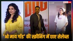 Photos: रवीना टंडन से लेकर तापसी पन्नू तक, 'ओह माय डॉग' की स्क्रीनिंग में छाए ये सेलेब्स, देखें तस्वीरें