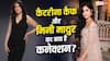 कौन हैं 'अलायंस' की विनर मिनी माथुर? कैटरीना कैफ से भी है खास कनेक्शन