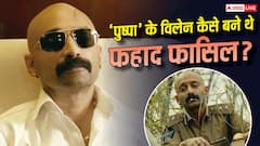एक्टिंग छोड़ अमेरिका चले गए थे फहाद फासिल, फिर ऐसे बने साउथ के सबसे खूंखार विलेन