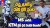 Dhoni Riding KTM in Chennai | చెన్నై రేసింగ్ ట్రాక్‌పై ధోనీ బైక్ స్టంట్
