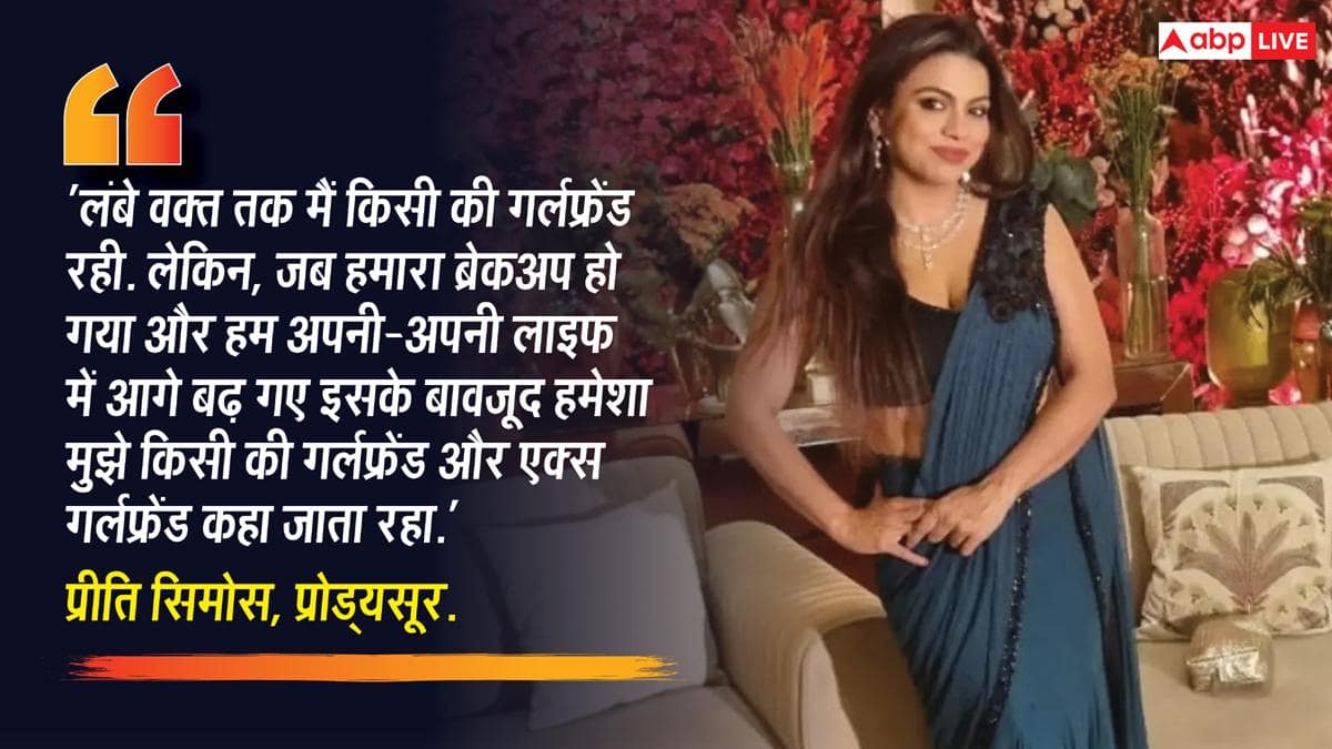 कपिल शर्मा की एक्स गर्लफ्रेंड बुलाए जाने पर भड़कीं प्रीति सिमोस, ब्रेकअप पर भी की बात