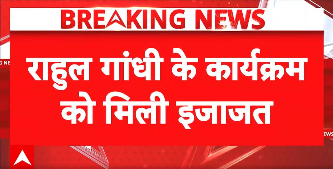 Prayagraj: Rahul Gandhi’s ‘Chhatron Ki Goonj’ Programme in Prayagraj Gets Permission