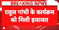 Prayagraj: Rahul Gandhi’s ‘Chhatron Ki Goonj’ Programme in Prayagraj Gets Permission