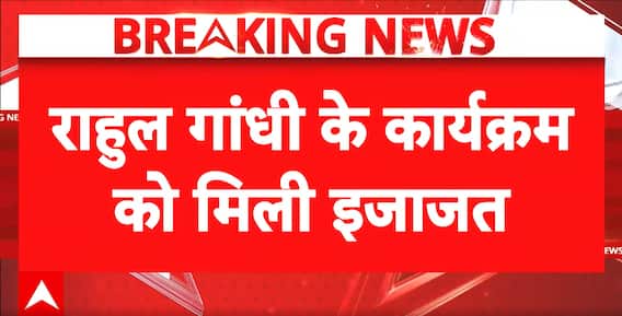 Prayagraj: Rahul Gandhi’s ‘Chhatron Ki Goonj’ Programme in Prayagraj Gets Permission