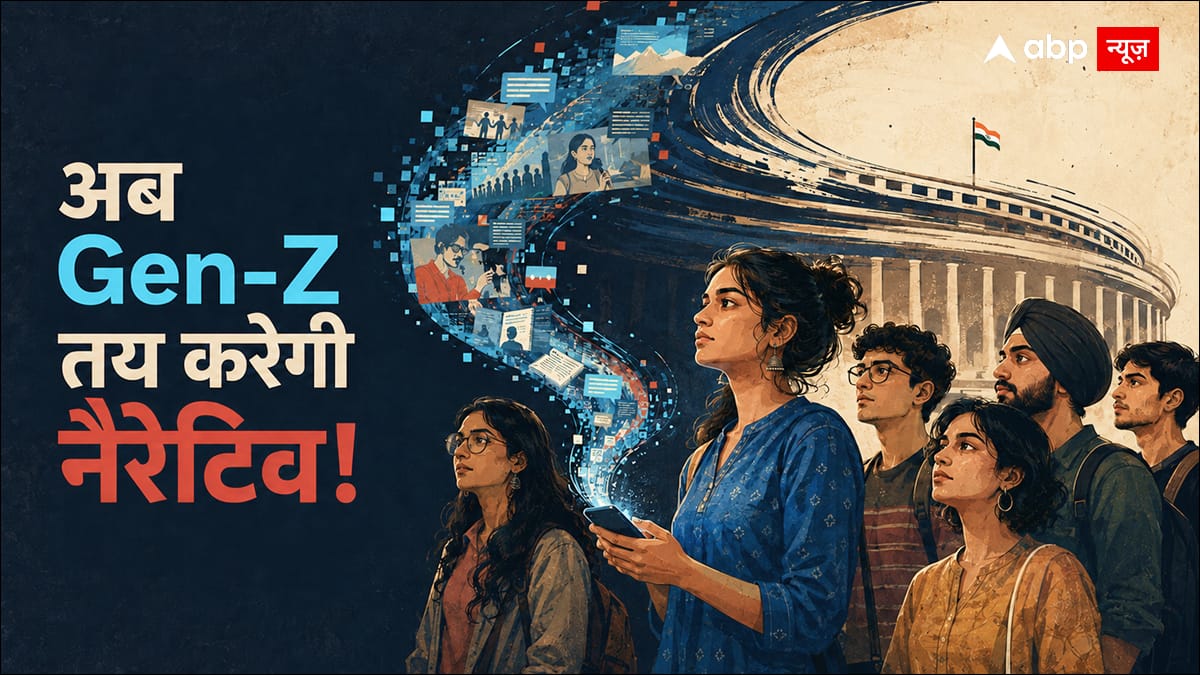 Gen-Z के गुस्से से बेचैन क्यों हैं राजनीतिक दल?