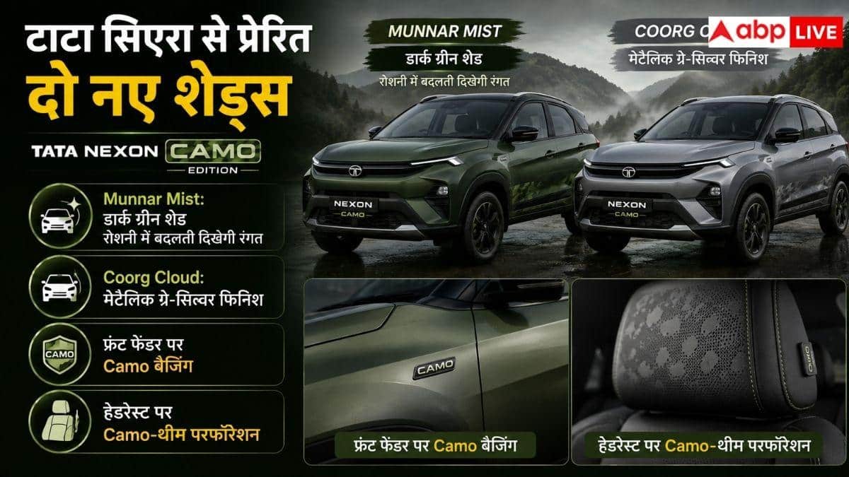 Nexon Camo को मिला Sierra वाला टच, फीचर्स भी दमदार