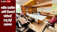 कारखानदारांकडून शेतकऱ्यांची दिशाभूल, थकीत ऊसबिल आणि रिकव्हरी चोरीप्रश्नी राजू शेट्टी आक्रमक; थेट साखर आयुक्तांसोबत महत्त्वाची बैठक