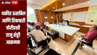 कारखानदारांकडून शेतकऱ्यांची दिशाभूल, थकीत ऊसबिल आणि रिकव्हरी चोरीप्रश्नी राजू शेट्टी आक्रमक; थेट साखर आयुक्तांसोबत महत्त्वाची बैठक