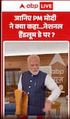 जानिए प्रधानमंत्री मोदी ने राष्ट्रीय हथकरघा दिवस पर क्या कहा।
