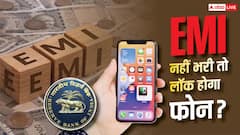 EMI नहीं चुकाई तो तुरंत नहीं बंद होगा फोन, RBI के मोबाइल लॉकिंग नियम समझिए