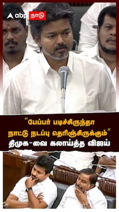 ”எங்க நட்புல தலையிடுறீங்க”குறுக்கே வந்த அமைச்சர் ஆனந்த்! சிரித்த ஆதவ் அர்ஜூனா : DMK MLA vs TVK MLA