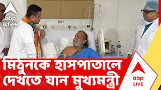 Mithun Chakraborty | পিয়ারলেস হাসপাতালে ভর্তি মিঠুন চক্রবর্তী, তাঁকে দেখতে হাসপাতালে যান মুখ্যমন্ত্রী