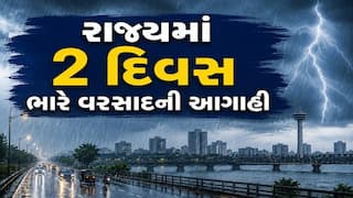 Gujarat Rain: 3 સિસ્ટમ સક્રિય થતા 2 દિવસ આ જિલ્લાઓમાં ભારે વરસાદની આગાહી, જાણો ક્યાં તૂટી પડશે 