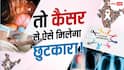 Xप्लेन: कैंसर से भारत कैसे बच सकता है? ऐसे पहचानें हर रोज दोहराने वाला दर्दनाक सच