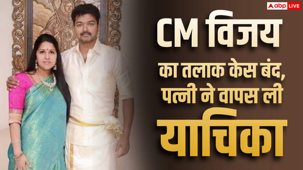 सीएम विजय की वाइफ ने वापस लिया तलाक का केस, 27 साल बाद टूटने की कगार पर था रिश्ता