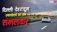 दिल्ली-देहरादून एक्सप्रेसवे पर बदली गाड़ियों की स्पीड लिमिट, अब तेज रफ्तार पर कटेगा ई-चालान