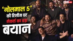 'गोलमाल 5' की रिलीज पर आया बड़ा अपडेट, मेकर्स ने बता दी सारी सच्चाई