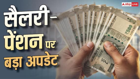 8th Pay Commission: दिल्ली में अहम बैठकें शुरू, सैलरी और पेंशन पर फैसला जल्द 8th Pay Commission: दिल्ली में अहम बैठकें शुरू, सैलरी और पेंशन पर फैसला जल्द