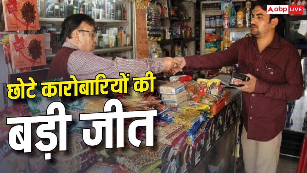 आप भी हैं पेमेंट अटकने से परेशान? MSME बिल लोकसभा से पास, जानें बड़े बदलाव आप भी हैं पेमेंट अटकने से परेशान? MSME बिल लोकसभा से पास, जानें बड़े बदलाव