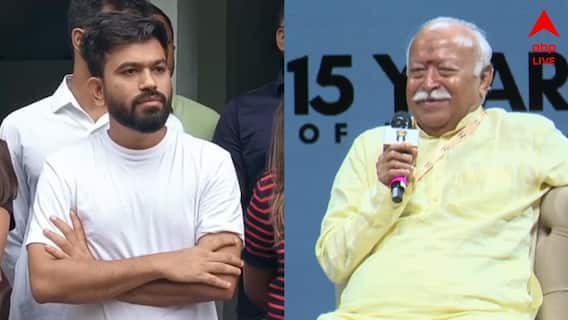 'আন্দোলন করেছে মানেই Gen Z দেশবিরোধী নয়', বড় বার্তা মোহন ভাগবতের, RSS প্রধানকে বার্তা ককরোচ পার্টির