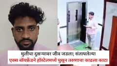 शाळेपासूनचं प्रेम, पण मुलीचा जीव दुसऱ्यावरच जडला; संतापलेल्या एक्स बॉयफ्रेंडने हॉस्टेलमध्ये घुसून तरुणाचा काढला काटा, पुण्यातील शॉकिंग घटना